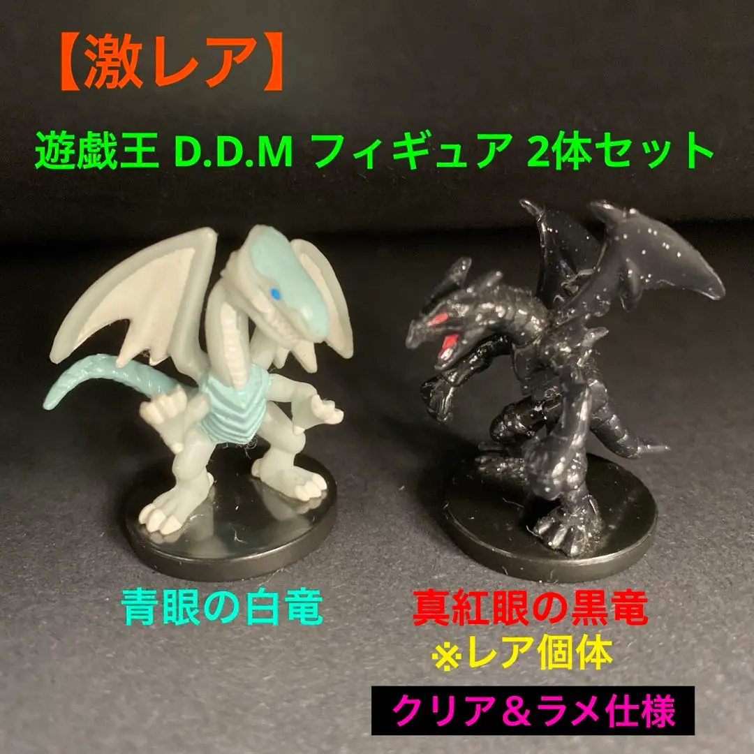 遊戯王　ダンジョンダイスモンスターズ　真紅眼の黒竜他　15個セット 遊戯王 ダンジョンダイスモンスターズ 真紅眼の黒竜他 15個セット
