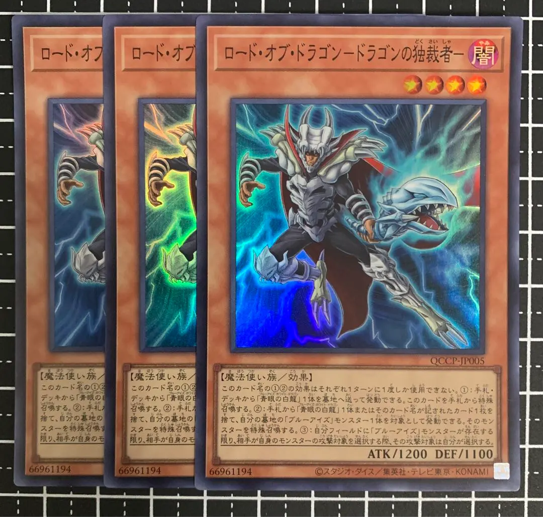 Thumbnail of Yu-Gi-Oh! Lord of the Dragons: Tyrant Dragon Super Rare 3-card set