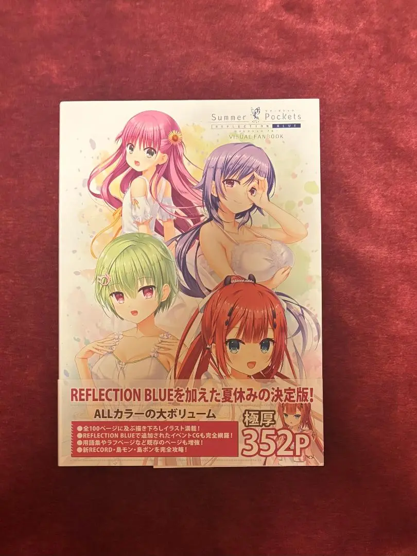 2025年最新】Summer pockets ビジュアルファンブックの人気