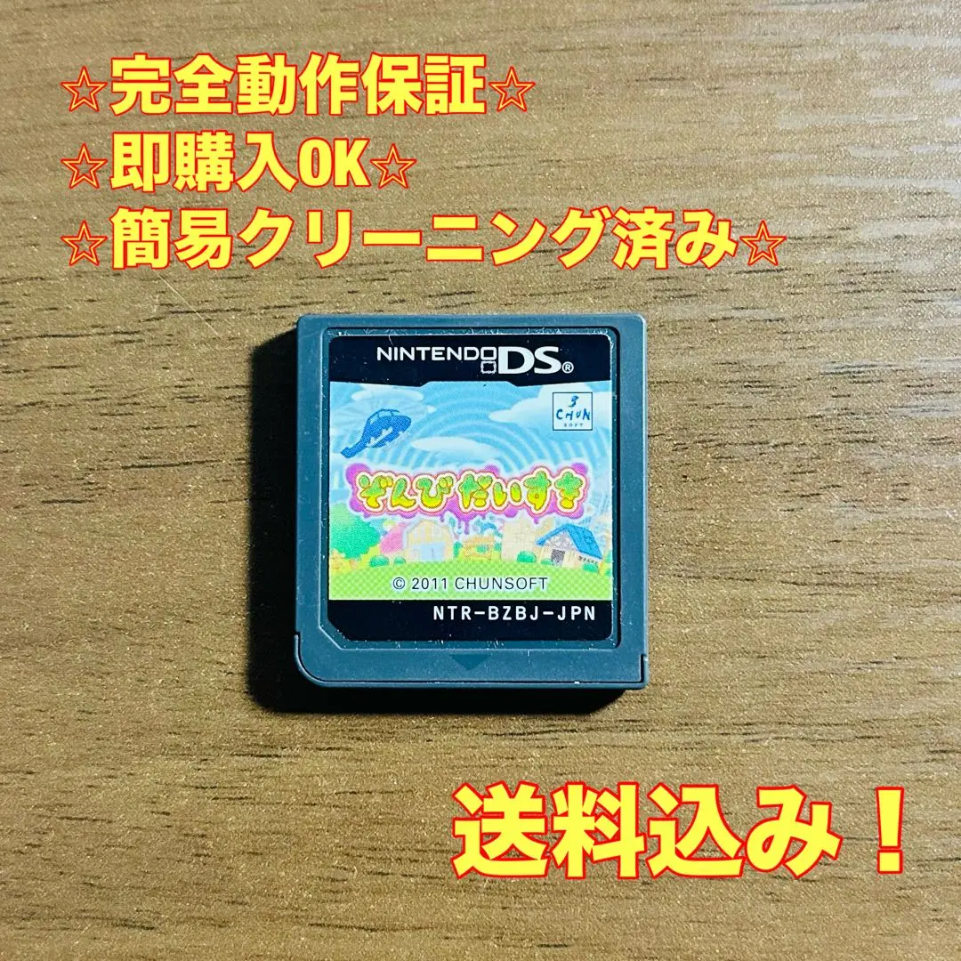 貴重レア ポスター　短冊　 ぞんびだいすき 2025年最新】ぞんびだいすきの人気アイテム - メルカリ