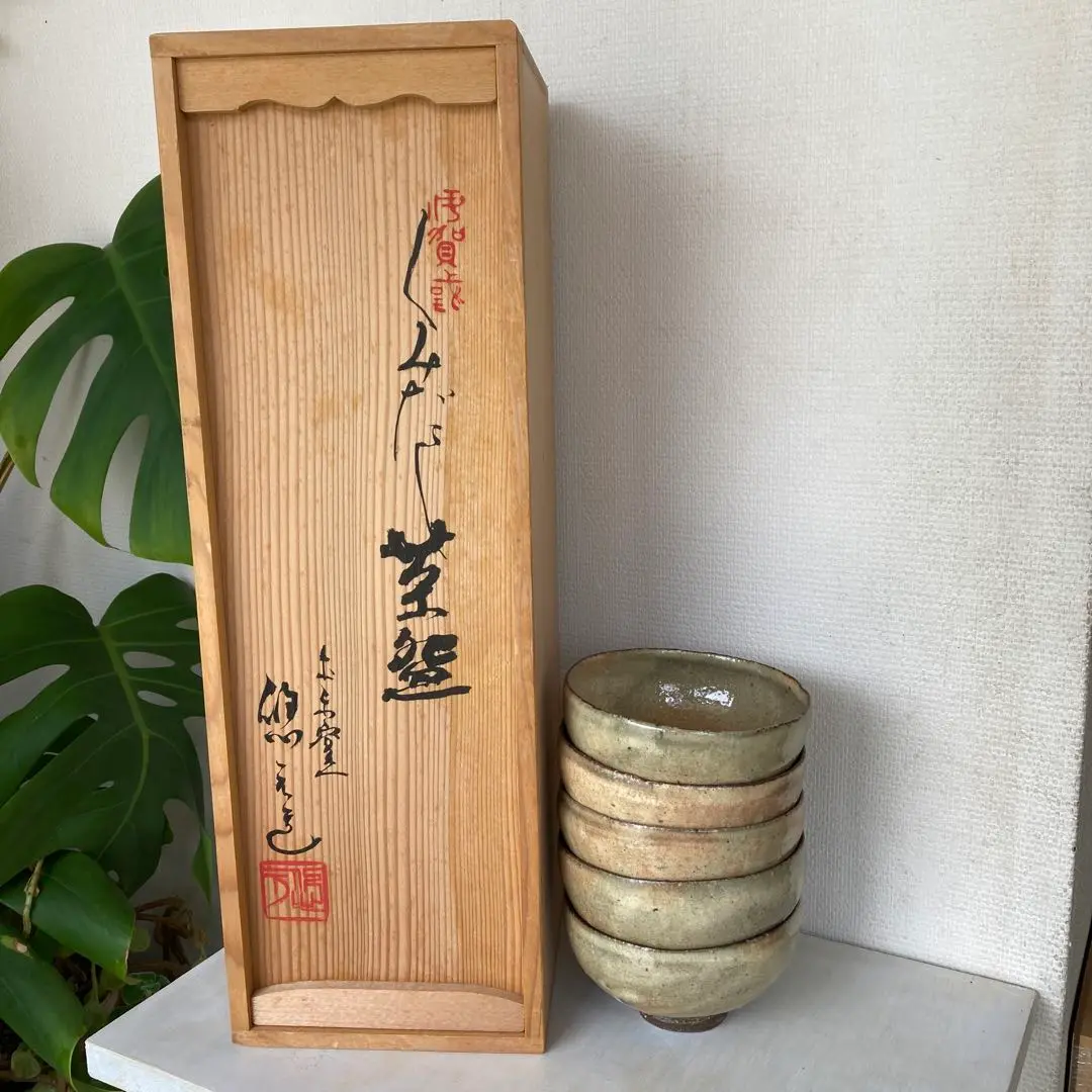 ⑦ 福森雅武　茶碗10個　おちょこ1個セット 2025年最新】福森雅武の人気アイテム - メルカリ