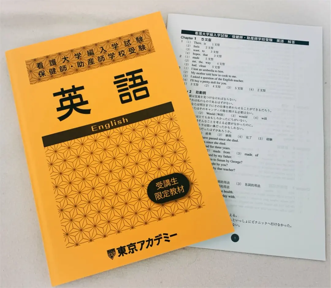 2025年最新】東京アカデミー 助産師の人気アイテム - メルカリ