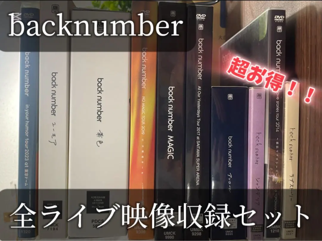 backnumber 黄色 FC限定CD.DVDフォトブックセットDVD盤 黄色【one room limited edition（ファンクラブ限定盤