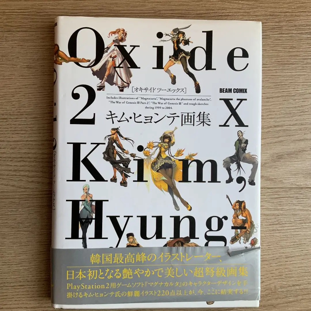 Amazon.com: Oxide 2X: 9784757720954: Hyung-Tae Kim: Books