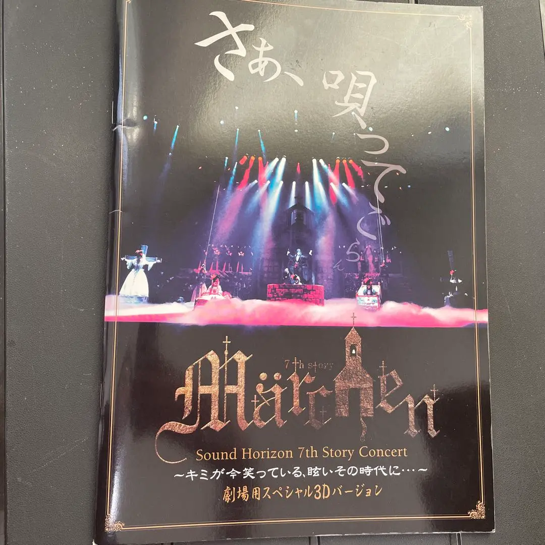 Ｓｏｕｎｄ　Ｈｏｒｉｚｏｎ　７ｔｈ　Ｓｔｏｒｙ　Ｃｏｎｃｅｒｔ“Ｍａｒｃｈｅｎ”～キミが今笑っている、眩いその時代に・・・～（Ｂｌｕ－ｒａｙ　Ｄｉｓｃ） Amazon.co.jp: 【7th Story Concert “Märchen”～ キミが今笑って