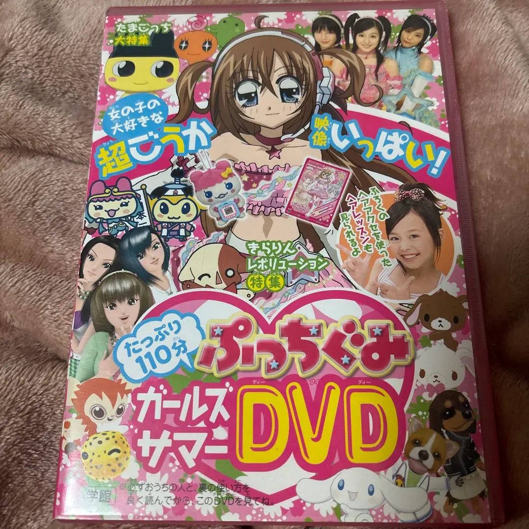 A*a様 ぷっちぐみ スペシャルふろく ダブルDVD付き レア (*´˘`*)♡ 2025年最新】ぷっちぐみ dvdの人気アイテム - メルカリ