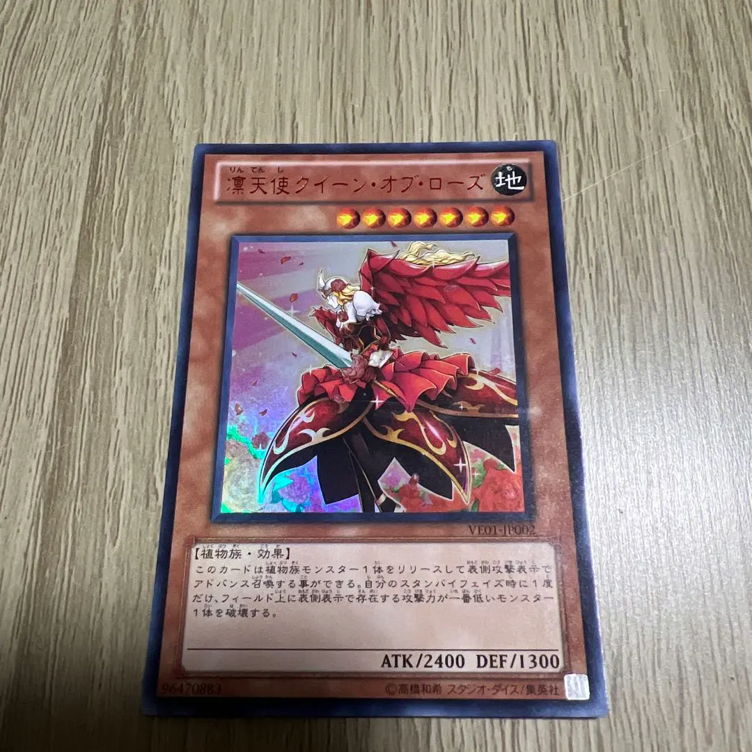 シャドウバースエボルヴ PSA10 ローズクィーン　UR シャドウバースエボルヴ PSA10 ローズクィーン UR
