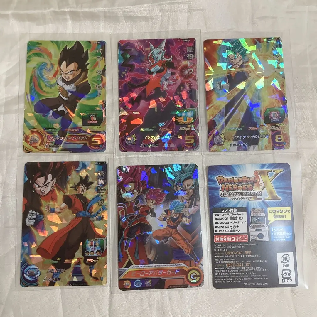 Thumbnail of Dragon Ball card bundle