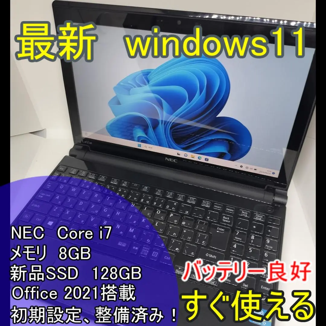 ☆NEC LaVie LM750/E☆Win11☆Core i7☆8G☆SSD☆ ☆NEC LaVie LM750/E☆Win11☆Core i7☆8G☆SSD☆