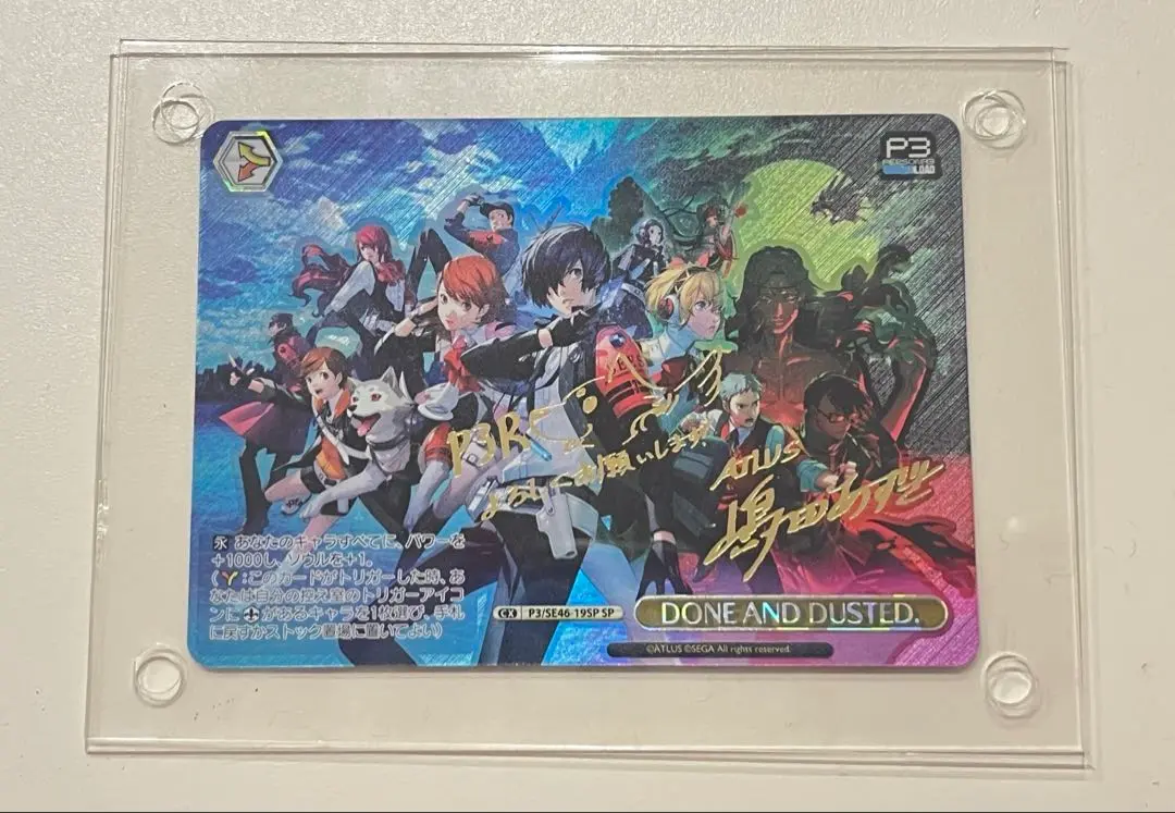 PSA10 DONE AND DUSTED. SP サインカード　ペルソナ3R 2025年最新】done and dustedの人気アイテム - メルカリ