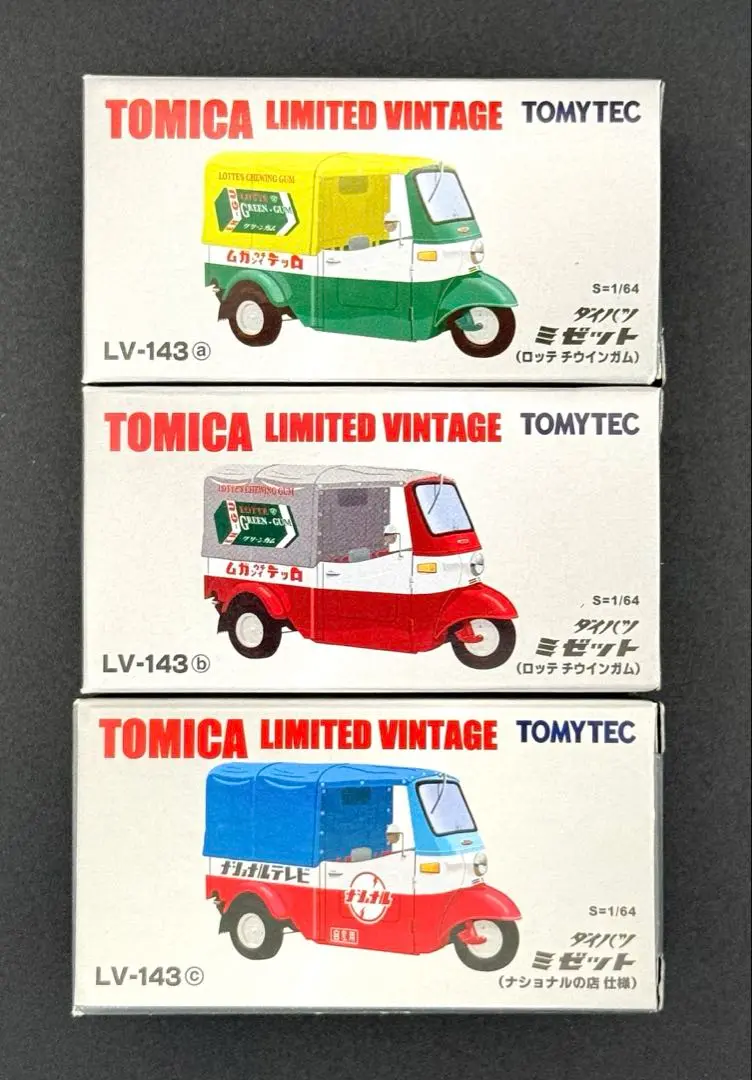 【新品】TOMICA LIMITED VINTAGE ダイハツミゼット3台。 ダイハツミゼット 日本通運 | 製品をさがす | tomica LIMITED