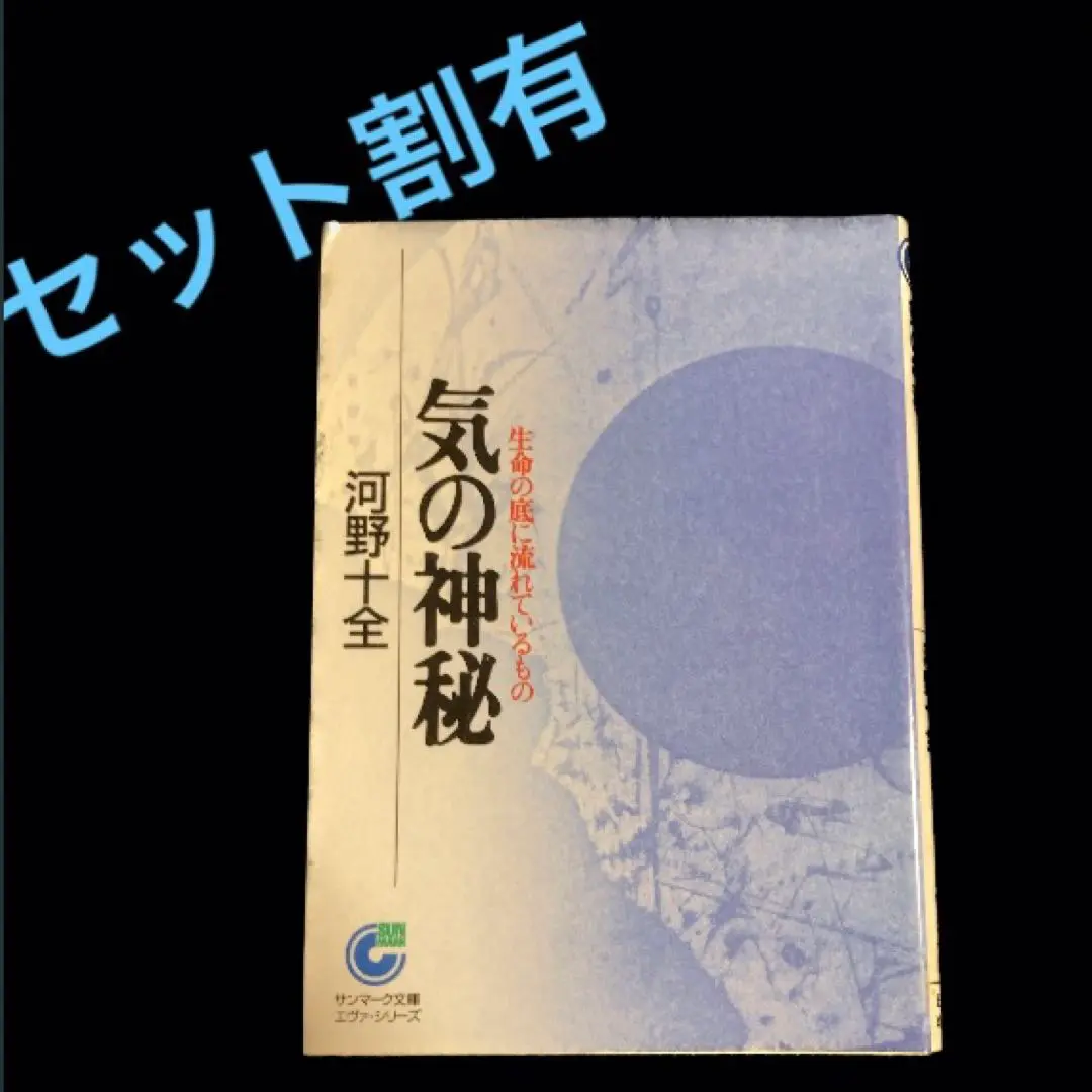 河野十全 感覚人生のすすめ 大人気新品 - 感覚人生のすすめ 楽天ブックス: 河野十全 本