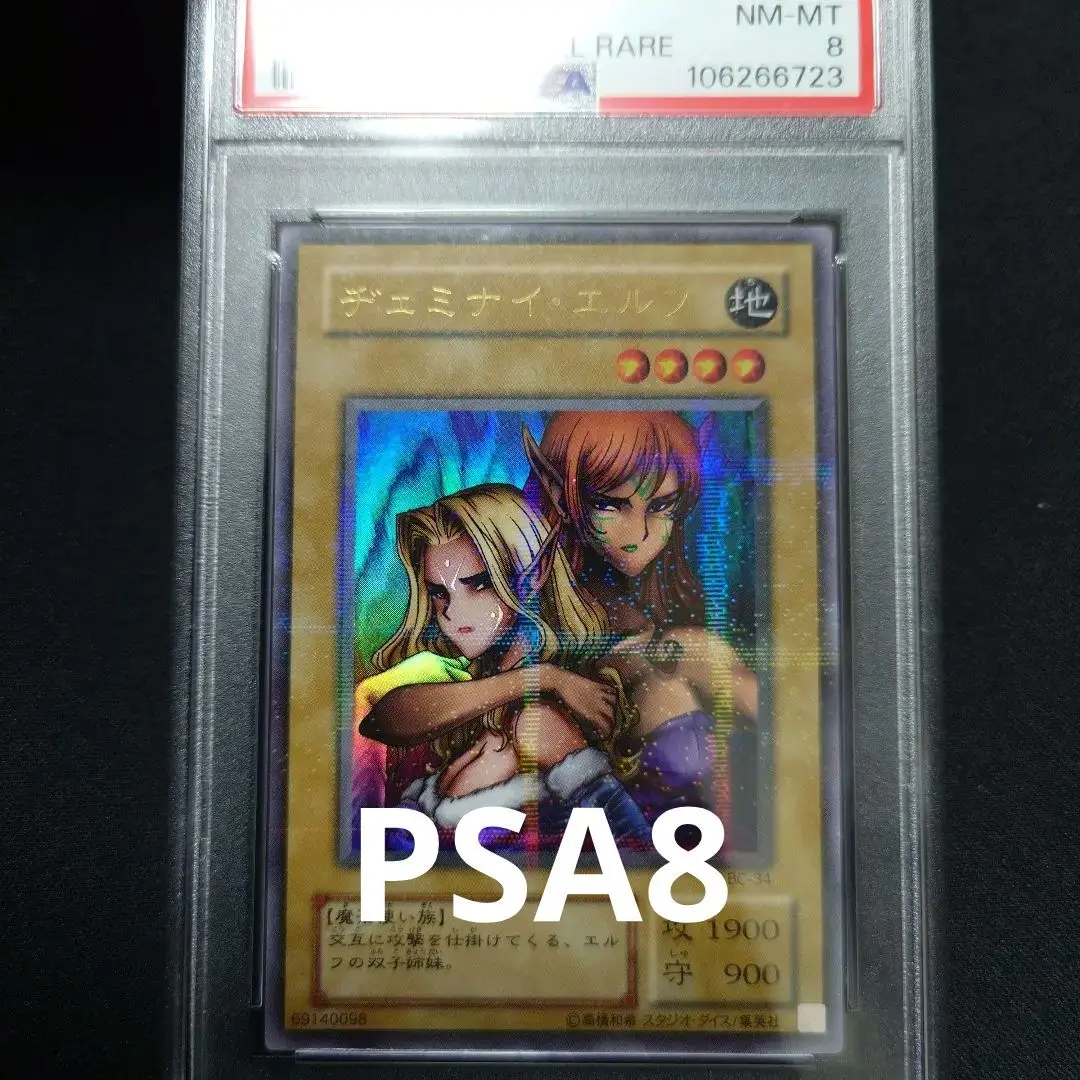 2025年最新】ヂェミナイエルフ psa9の人気アイテム - メルカリ
