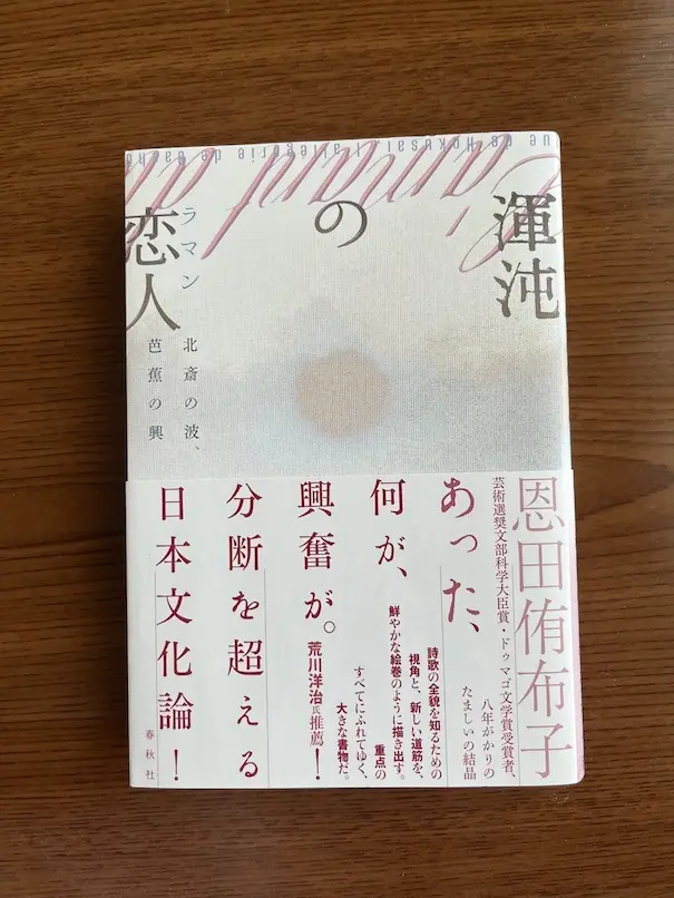 2025年最新】恩田侑布子の人気アイテム - メルカリ