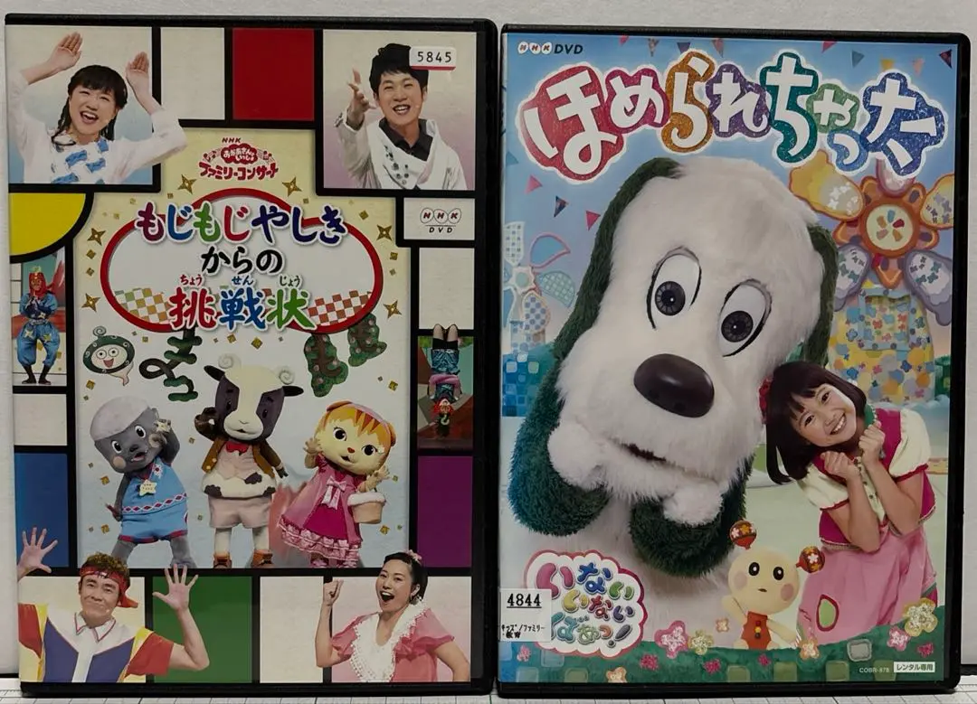 (未使用･未開封品)　おかあさんといっしょファミリーコンサート「もじもじやしきからの挑戦状」 [DVD] v1yptgt NHKおかあさんといっしょ ファミリーコンサート もじもじやしき