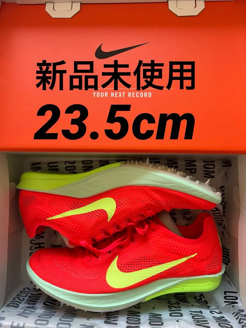 Nike スパイクシューズ ドラゴンフライ23.5センチ　NIKE袋付 ドラゴンフライ 23.5cm スパイク・シューズ