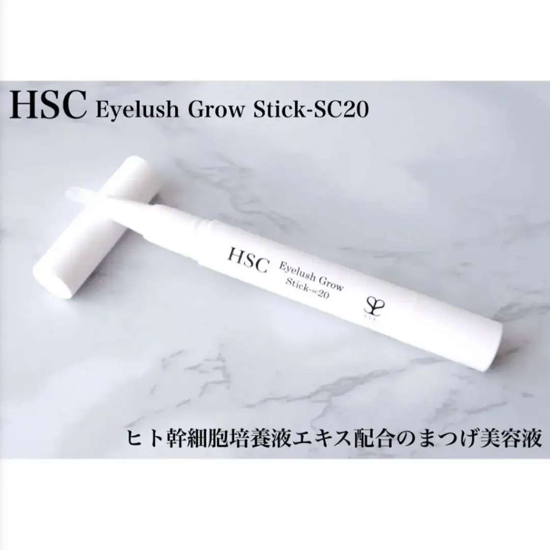 HSC Eyelush Grow SC20 3本セット HSC Eyelush Grow SC20 3本セット