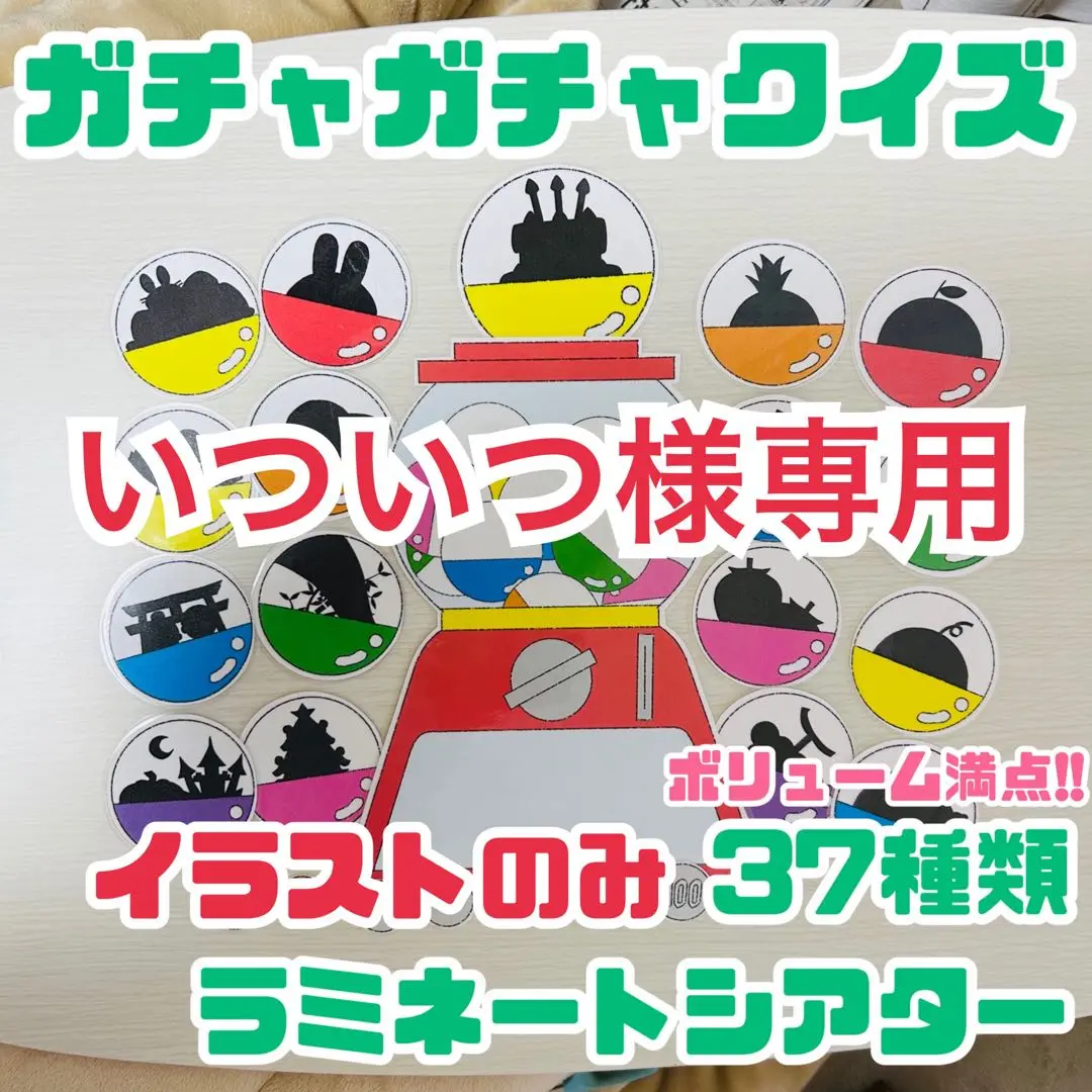 【素材】まあるいたまご、たまご梅雨ver、ミラクルレンジ、ガチャガチャクイズ 素材】まあるいたまご、たまご梅雨ver、ミラクルレンジ