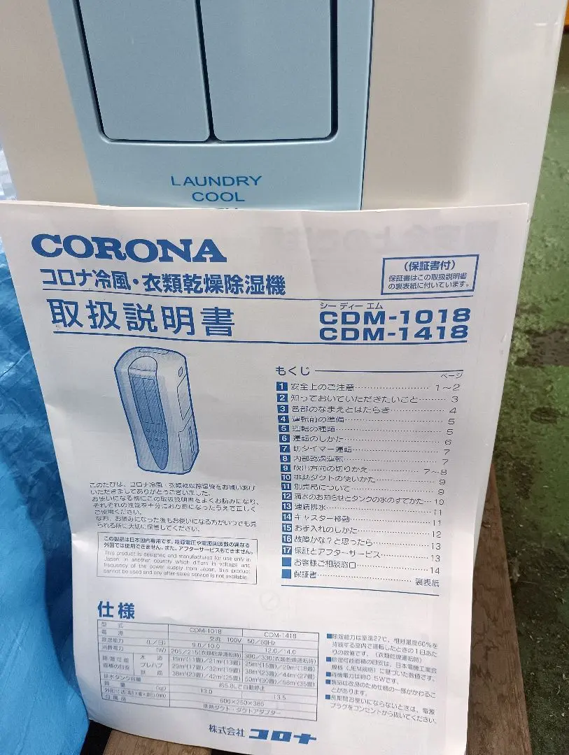 2025年最新】CDM-1018の人気アイテム - メルカリ
