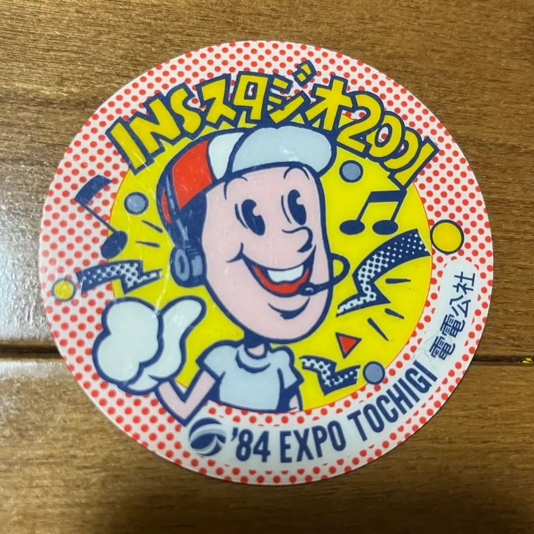 1984 とちぎ博記念メダル2枚　日本武道館メダル1枚 1984 とちぎ博記念メダル2枚 日本武道館メダル1枚 - メルカリ