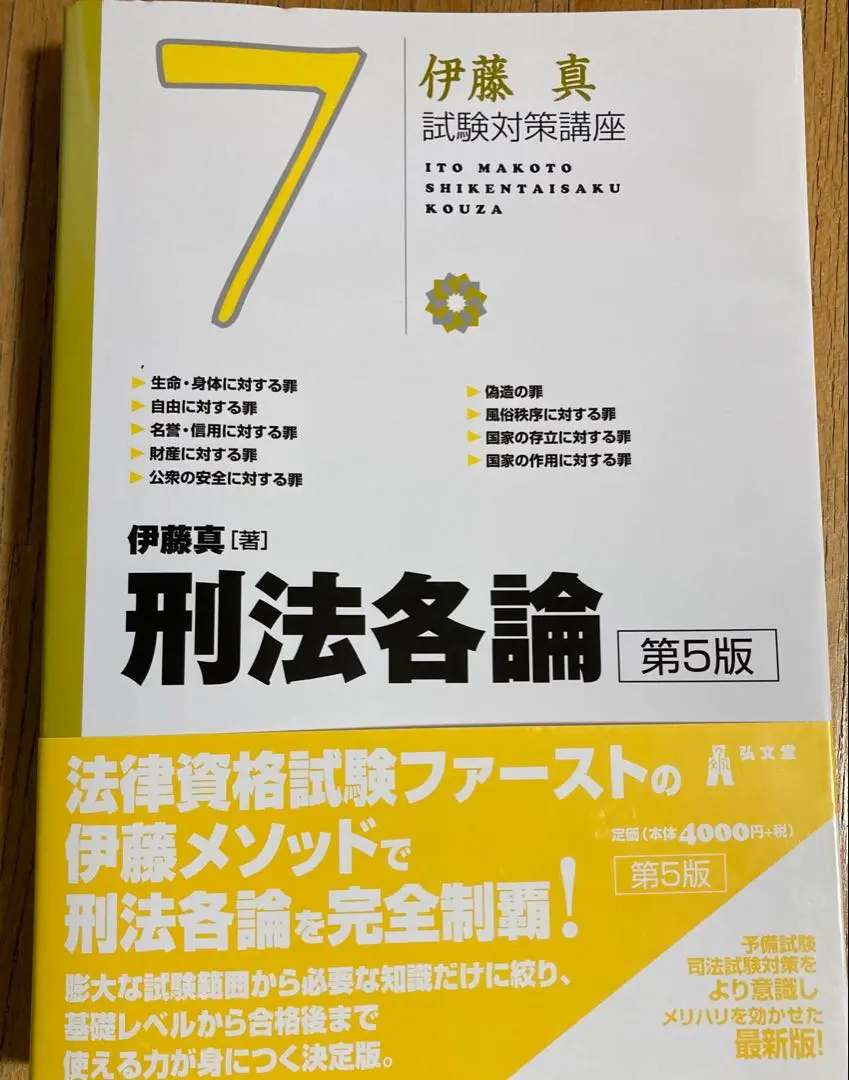 2025年最新】伊藤塾 シケタイの人気アイテム - メルカリ