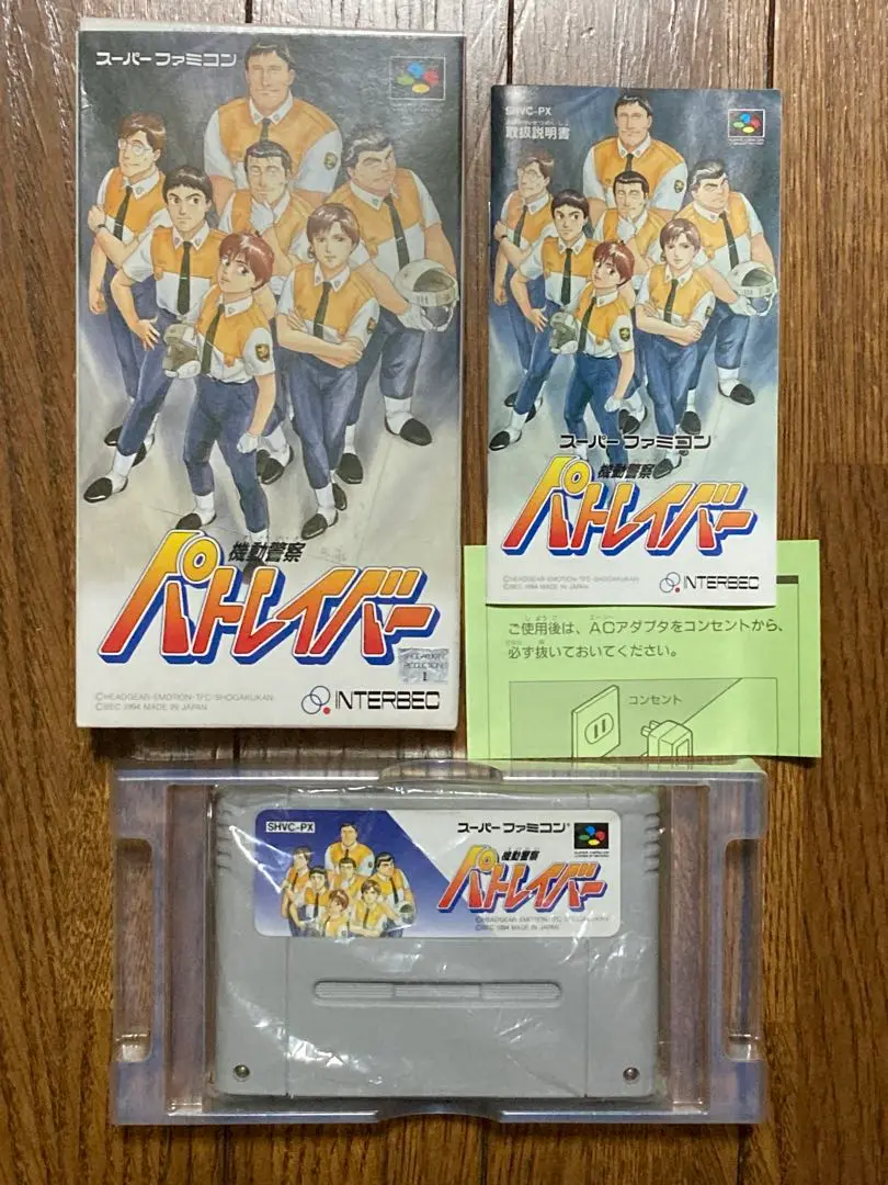 SFCソフト「機動警察パトレイバー」中古動作品の出品です。 Amazon | 機動警察パトレイバー | ゲームソフト