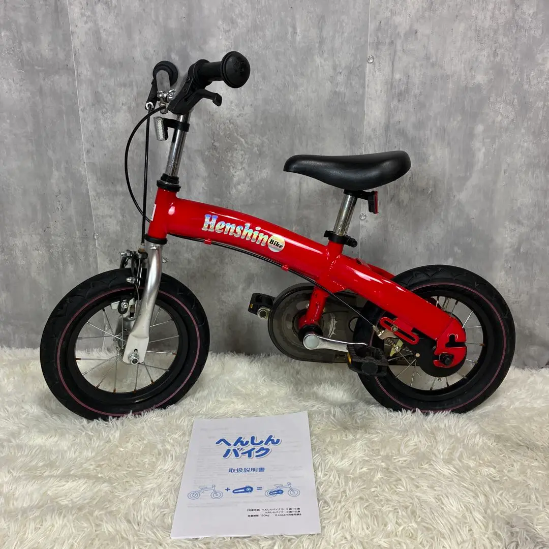 へんしんバイク2 レッド キックバイク Hensihn Bike 補助輪付き