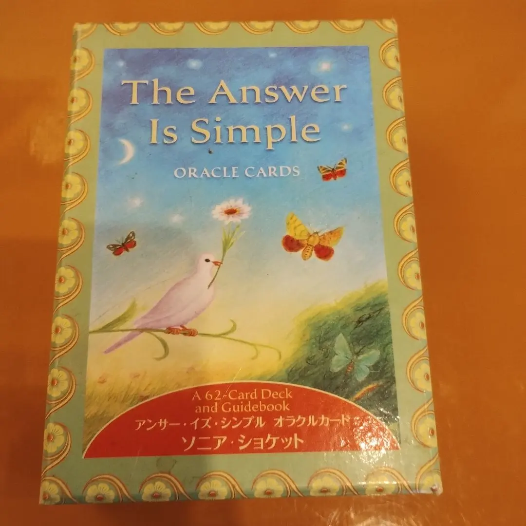 2025年最新】アンサー・イズ・シンプル オラクル・カードの人気