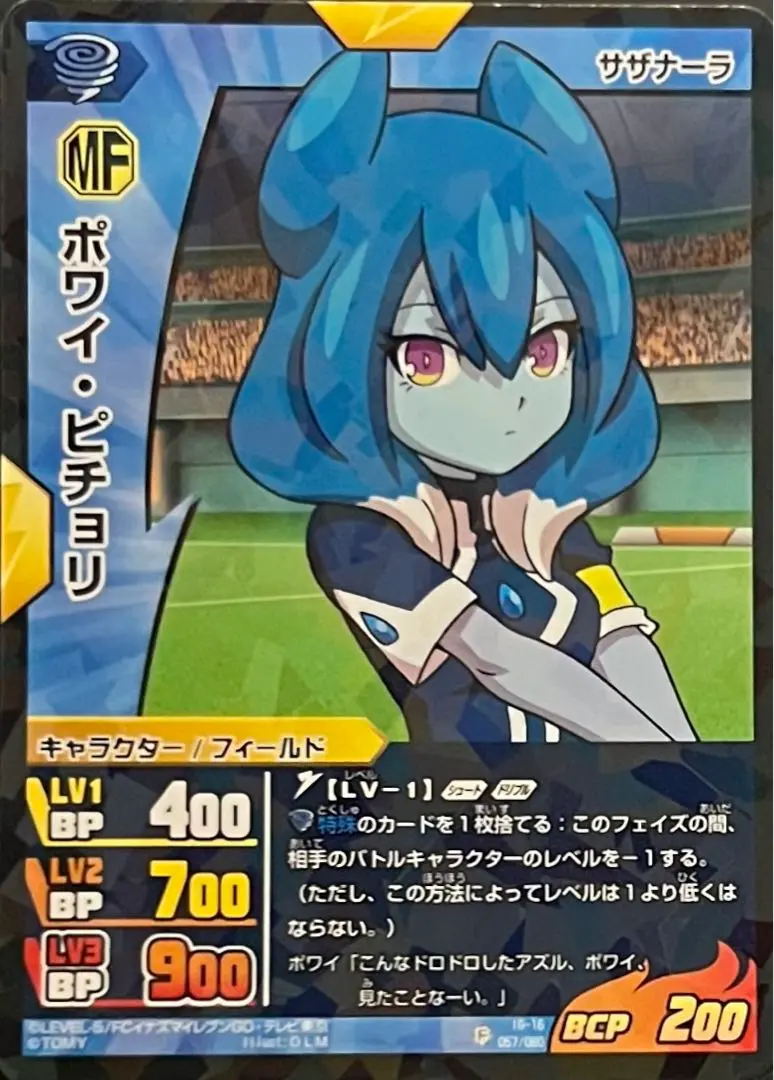 イナズマイレブン TCG ◯5875 イナズマイレブン TCG ◯5875