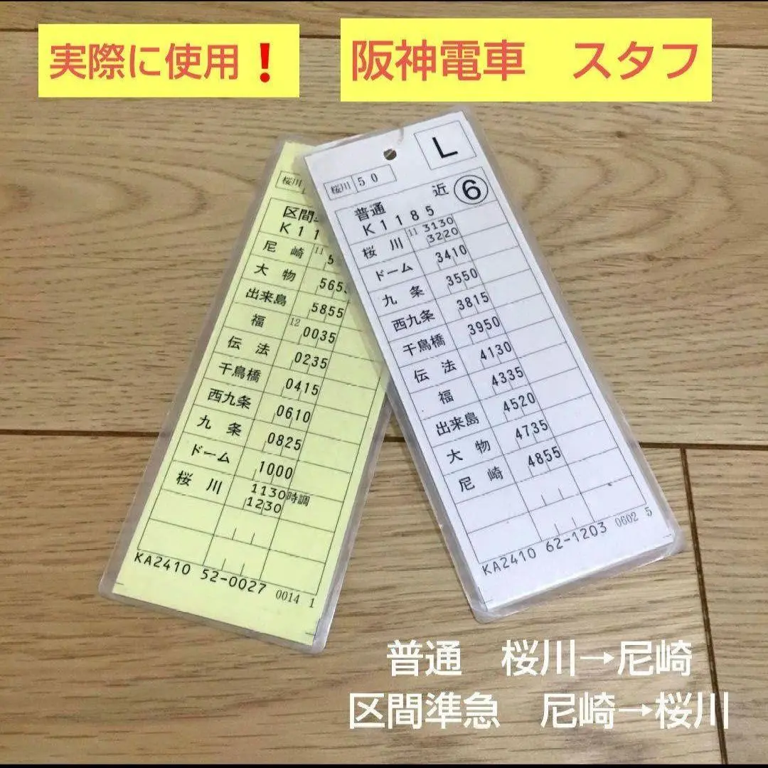南海電車　運転士用スタフケース 南海電車 運転士用スタフケース
