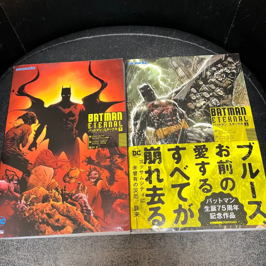 バットマン:エターナル 下 バットマン:エターナル(THE NEW 52!) (ShoPro Books THE NEW52
