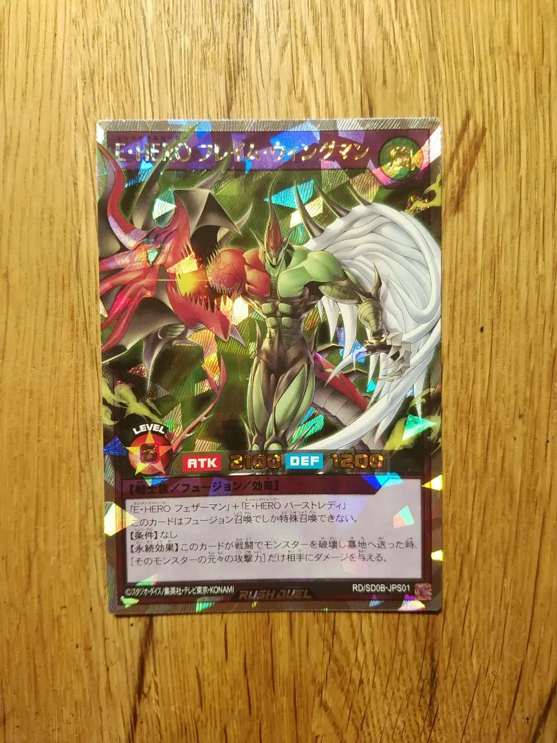 フレイムウィングマン PSA10 オーバーラッシュレア 遊戯王ラッシュデュエル ラッシュデュエル E・HERO フレイム・ウィングマン オーバー