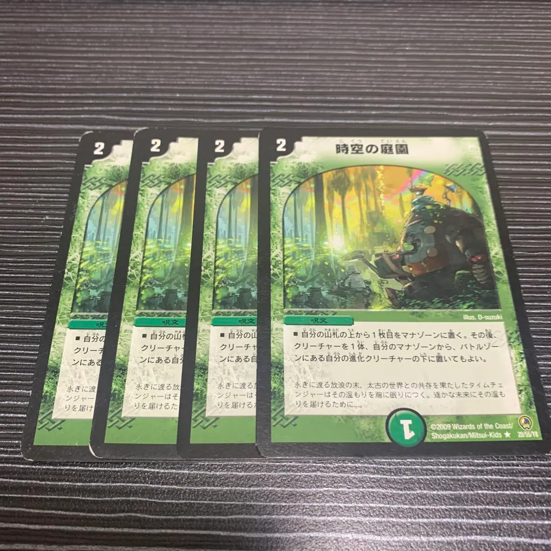 Thumbnail of Jikū no Teien (Temporal Garden) - 4 cards - Original - Duel Masters Classic
