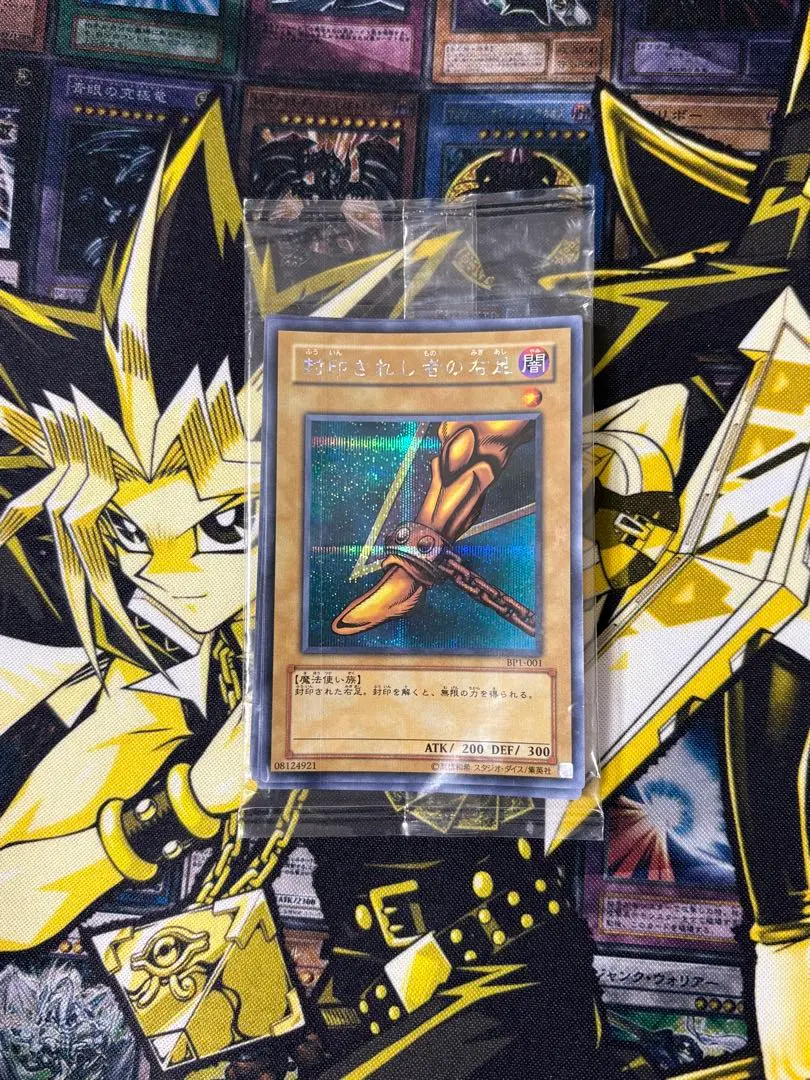 遊戯王 封印されしエクゾディア シークレット シク 未開封 BP 絶版 希少 封印されしエクゾディア/25thシークレット【モンスター】《TDPP
