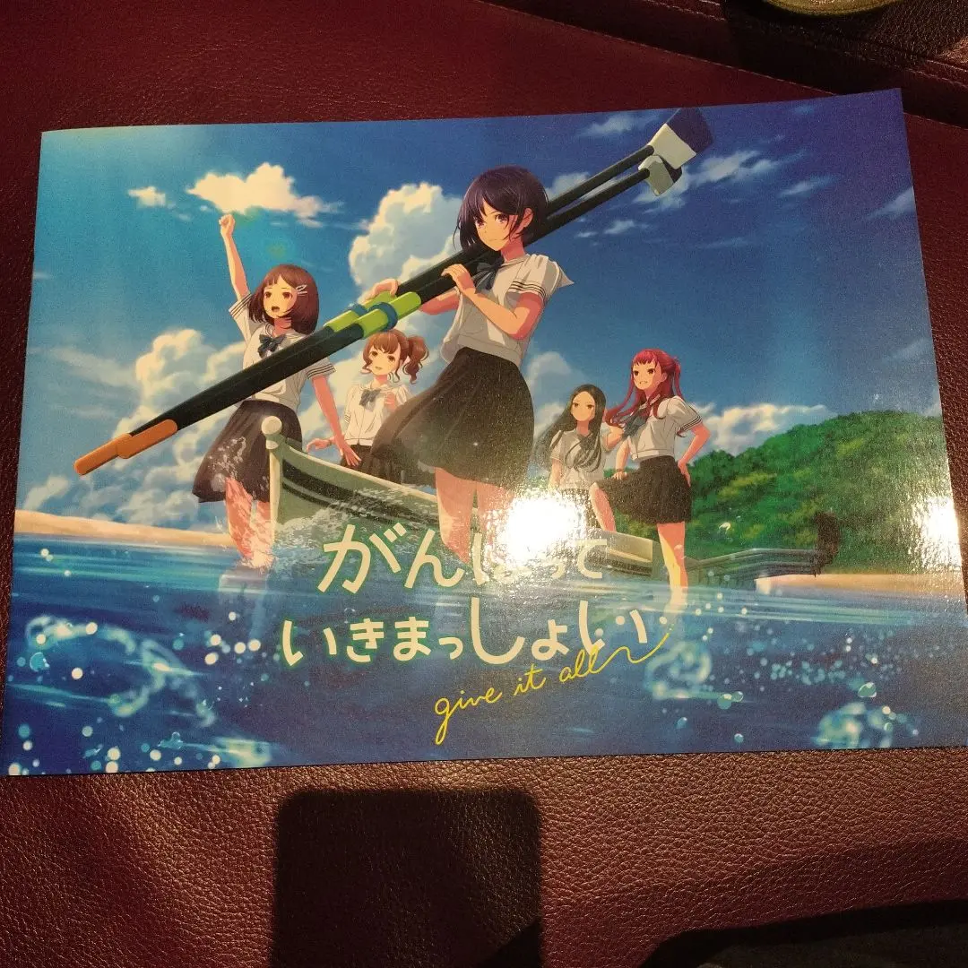 【限定セット】がんばっていきまっしょい ポスター、チラシ Amazon.co.jp: 【映画チラシ】がんばっていきまっしょい 磯村
