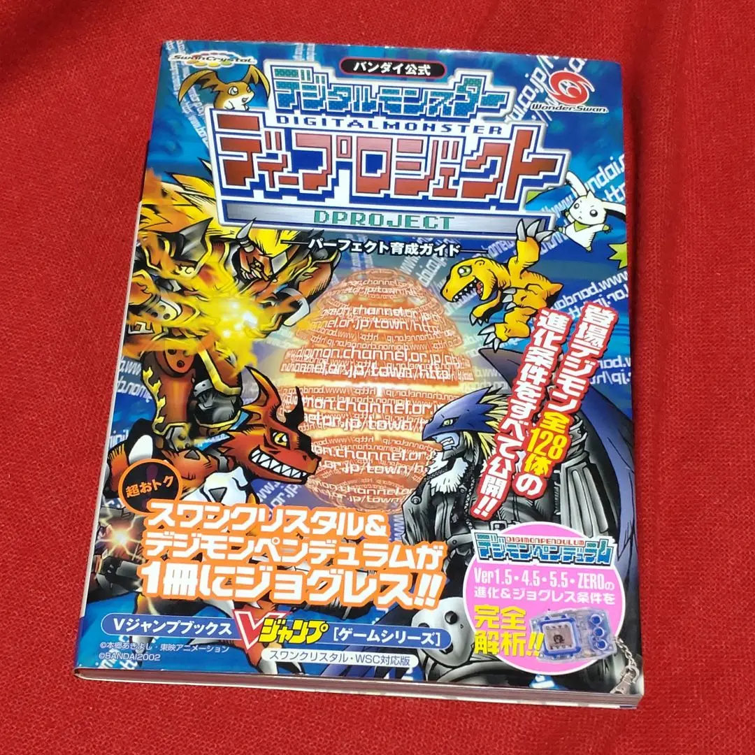 2025年最新】デジタルモンスターディーププロジェクトの人気