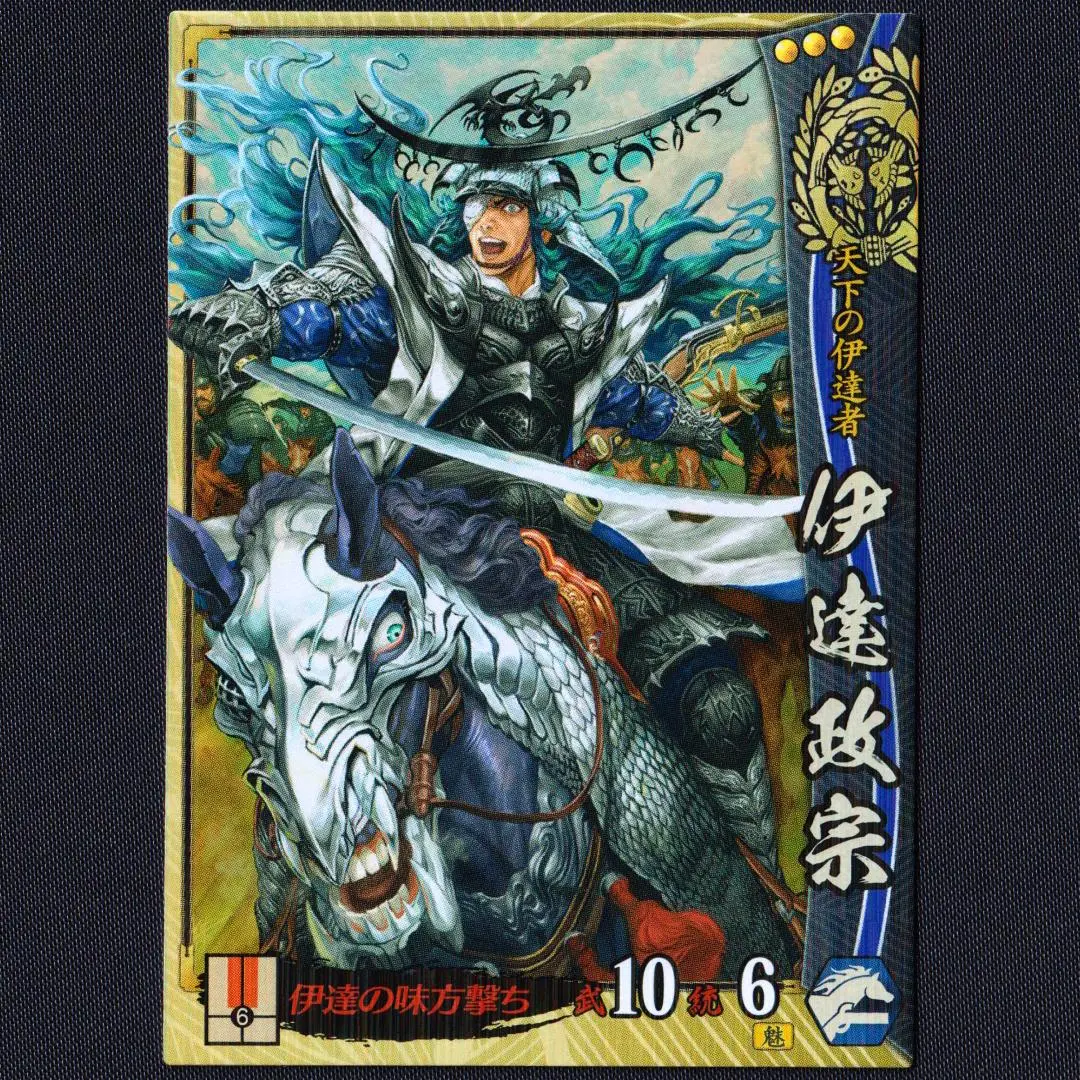 2025年最新】伊達政宗 戦国大戦の人気アイテム - メルカリ