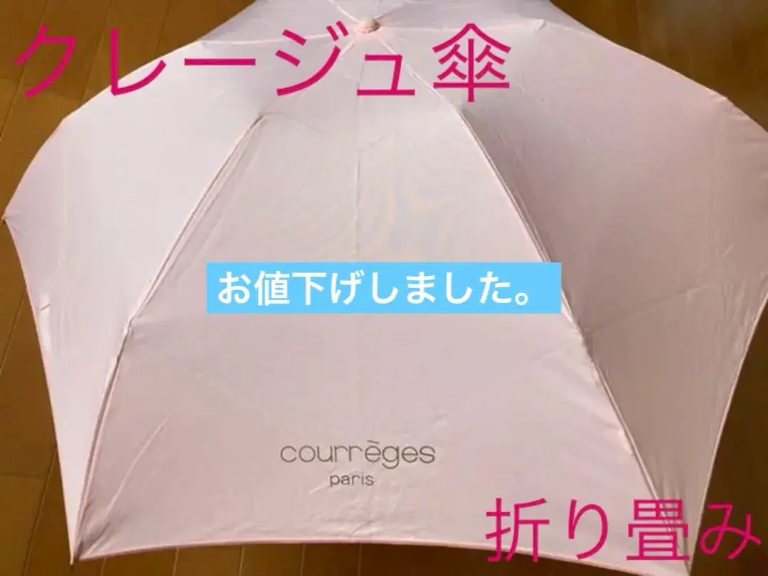 2025年最新】Courreges レディース傘の人気アイテム - メルカリ