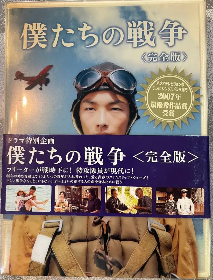2025年最新】僕たちの戦争 完全版 ［dvd］の人気アイテム - メルカリ