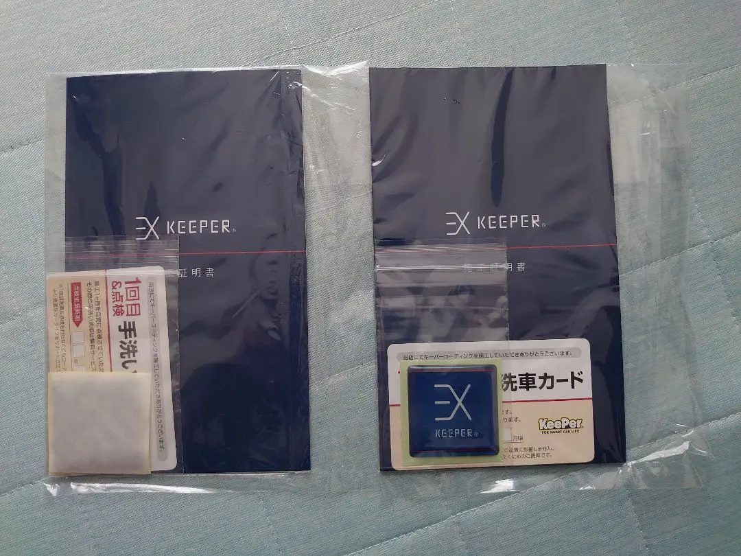EX keeper 施行証明書　セット 2025年最新】EXキーパー 施工証明書の人気アイテム - メルカリ