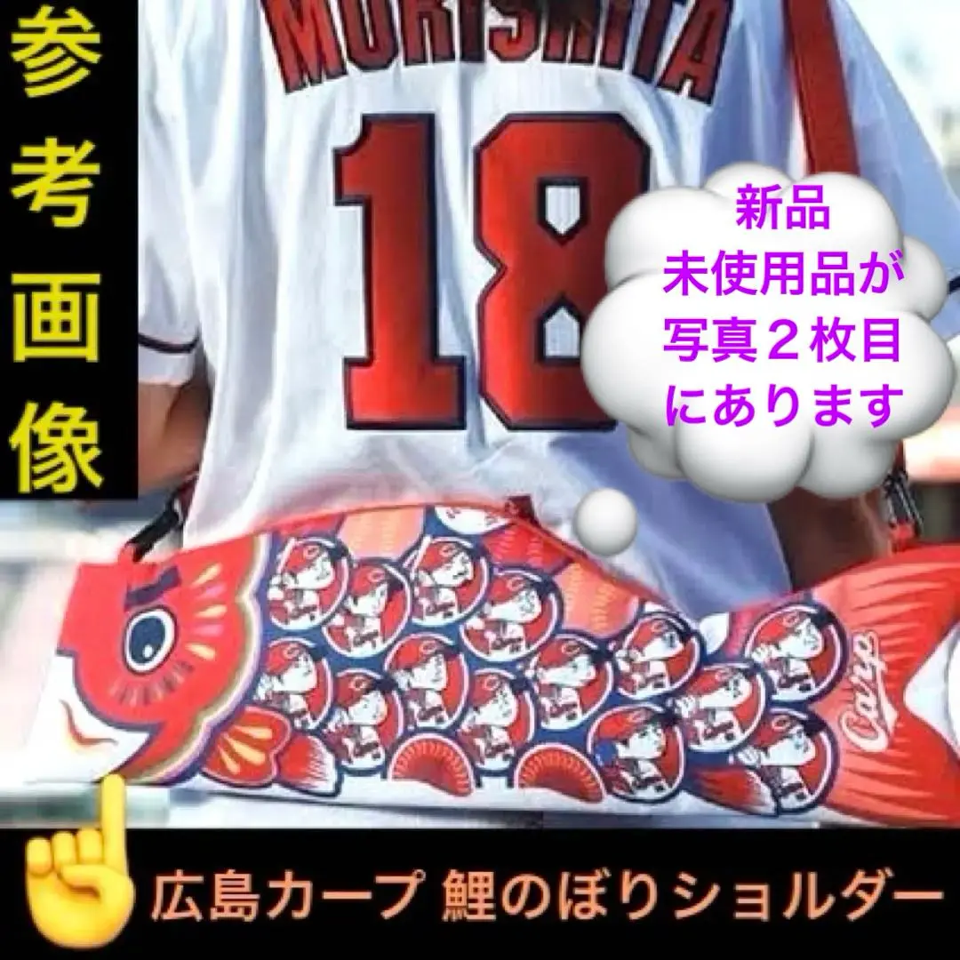 ま*つ様 広島カープ28床田選手ユニフォームOサイズ新品未使用品 ユニフォーム | 商品一覧 - 広島東洋カープオフィシャルグッズ