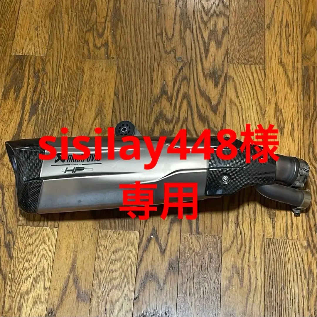 s1000rr 純正マフラー　傷あり s1000rr Mパッケージ AKRAPOVIC 純正サイレンサー - メルカリ