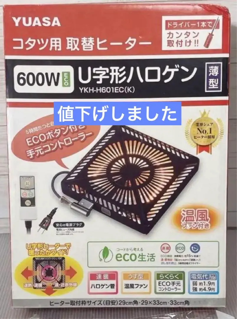 【早い者勝ち】Yuasa 新和風コタツ　80✖️80 電気コード式 2025年最新】こたつ コード ユアサの人気アイテム - メルカリ