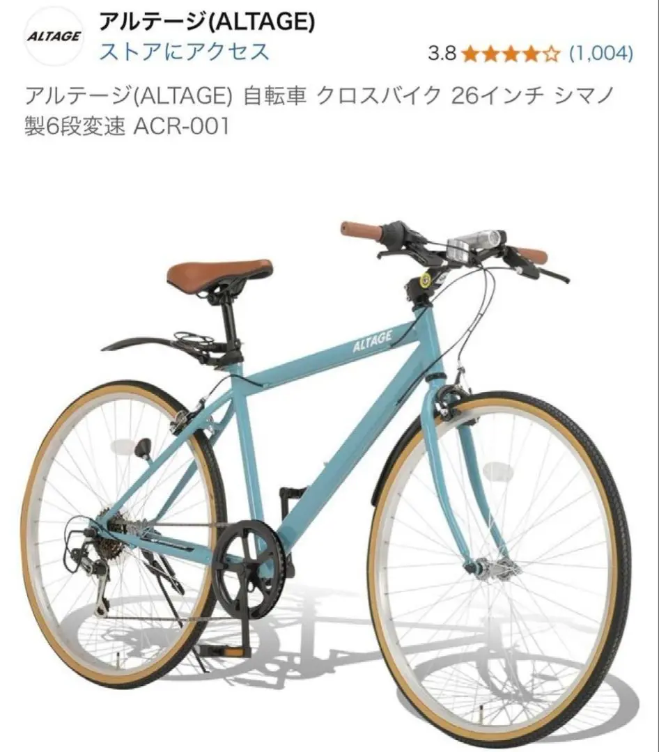 引取限定 FUNN21 ロードバイク　26インチ　自転車 250424-2 引取限定 FUNN21 ロードバイク26インチ自転車 250424-2