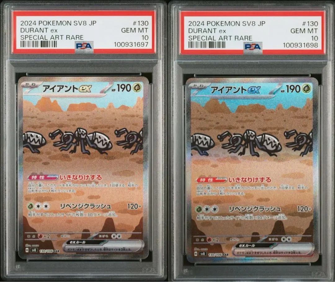 PSA10 3連番　アイアント EX SAR PSA10 3連番 アイアント EX SAR