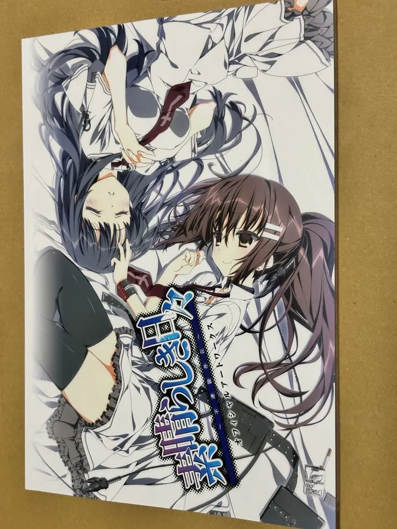 素晴らしき日々　色紙＆オフィシャルアートワークス 素晴らしき日々〜不連続存在〜オフィシャルアートワークス