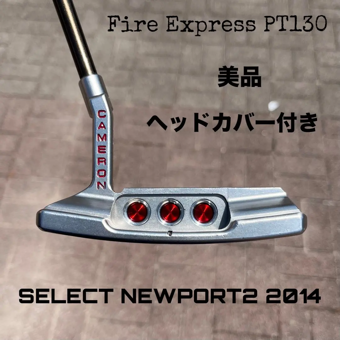 Scotty Cameron - スコッティキャメロン セレクト ニューポート2