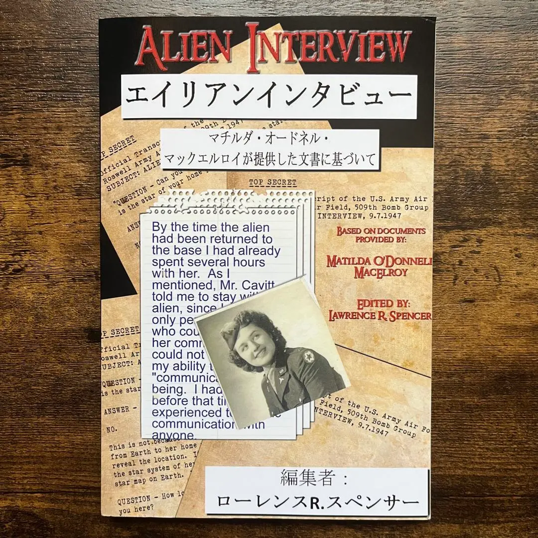 エイリアンインタビュー　英語版　&　日本語版 エイリアン インタビュー （リーダーズ・エディション