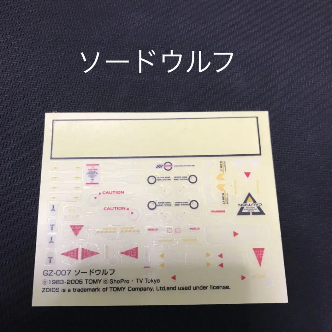 2025年最新】ゾイド ソードウルフの人気アイテム - メルカリ
