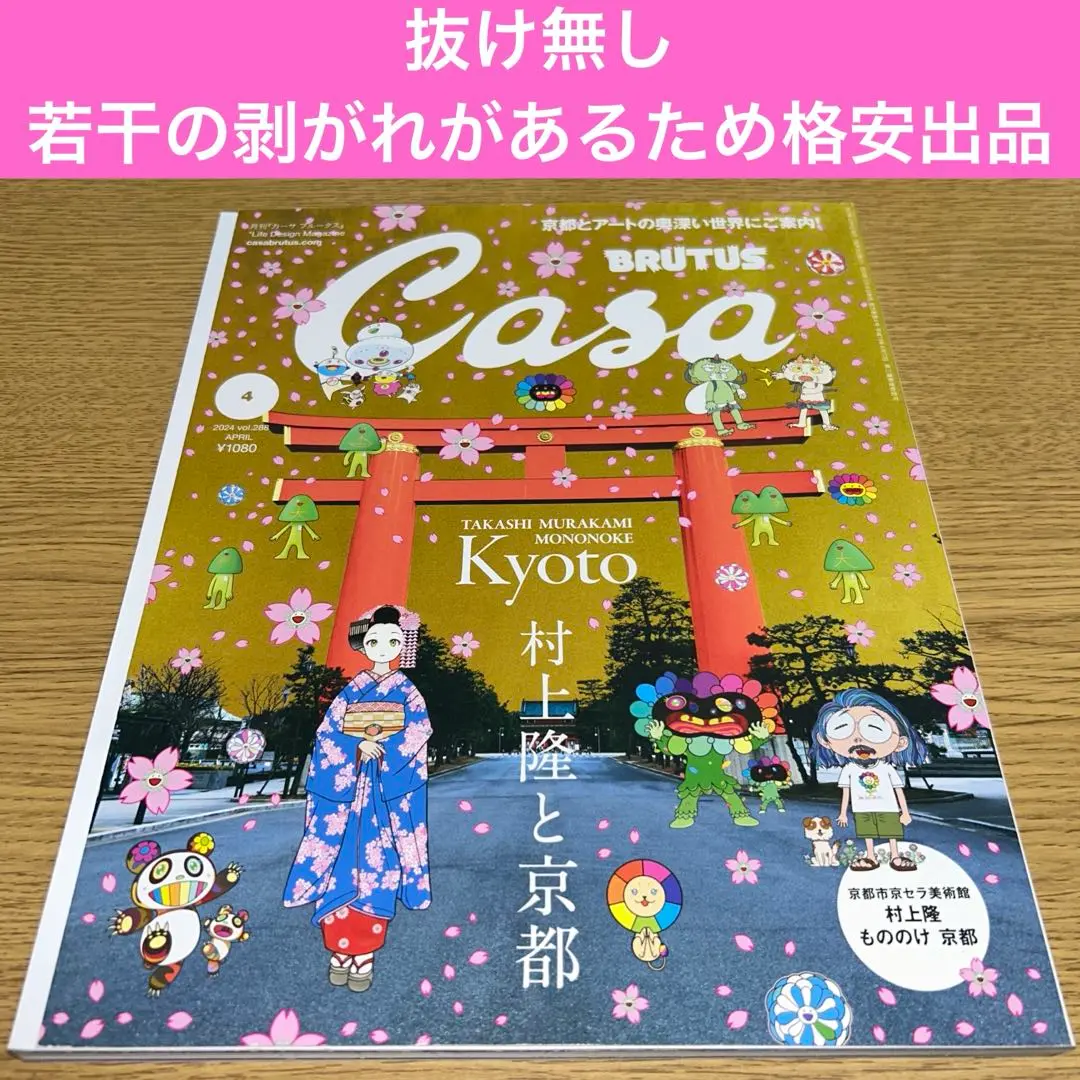 【初版】日本美術全史 世界から見た名作の系譜 日本美術全史 : 世界から見た名作の系譜(田中英道 著) / 古本